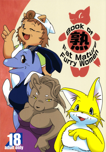 Book of Fat Mature Furry Women cover