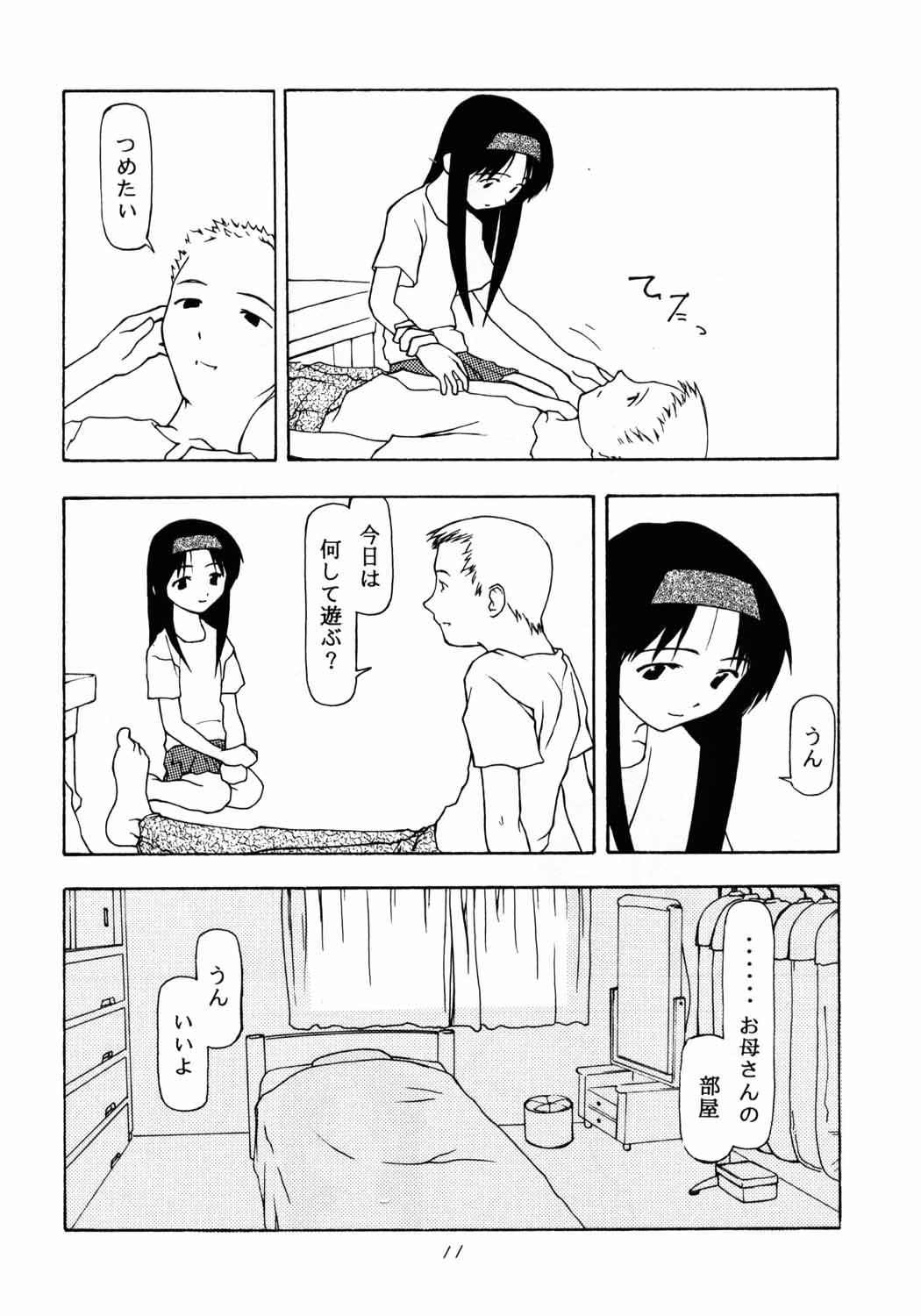 Garasu no Wa -Chicchai Ko no Hon 5- page 10 full