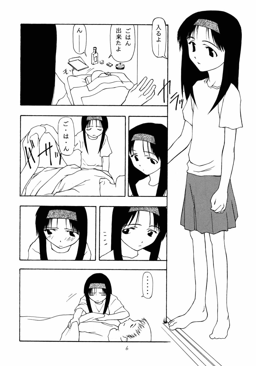 Garasu no Wa -Chicchai Ko no Hon 5- page 5 full