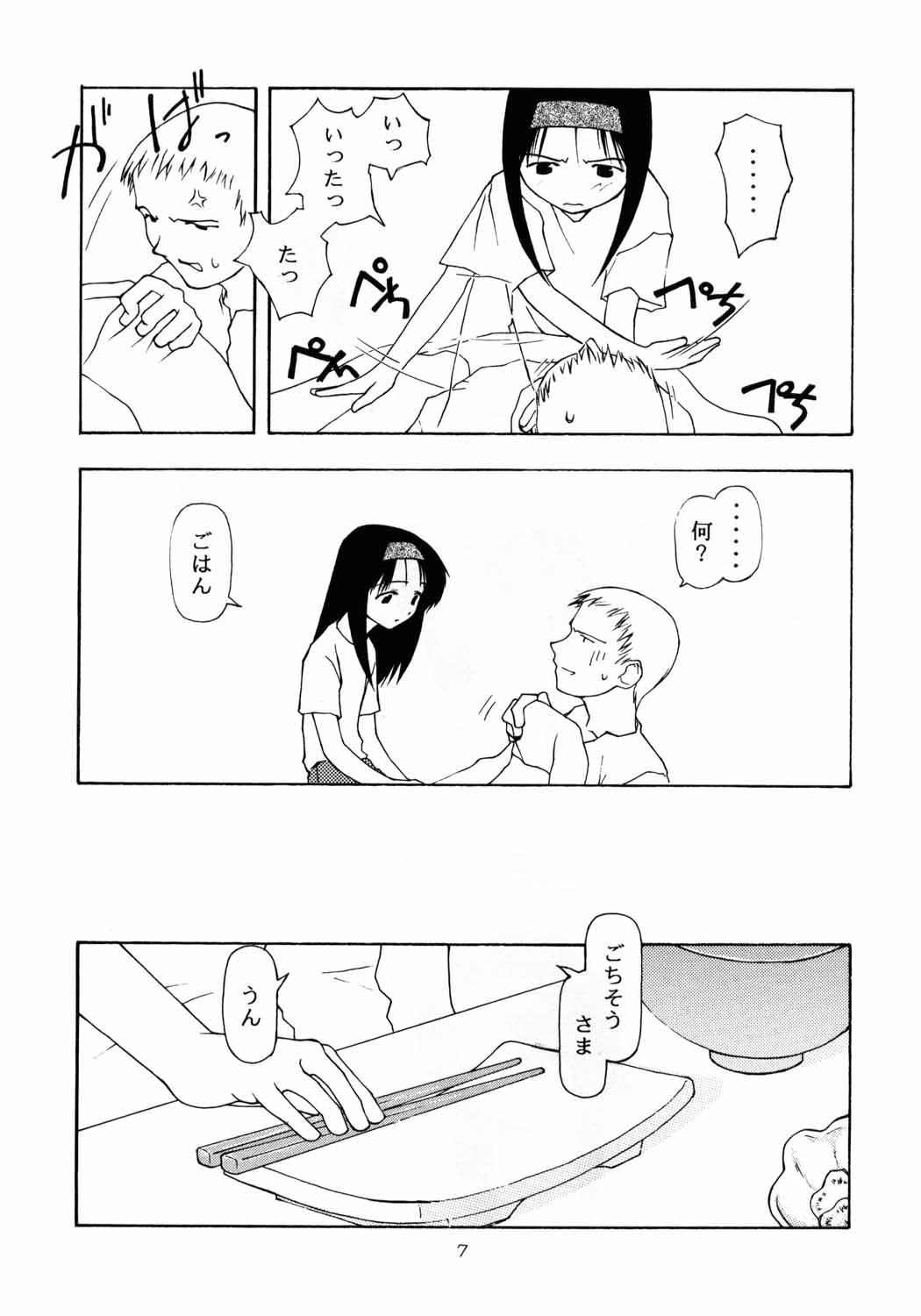Garasu no Wa -Chicchai Ko no Hon 5- page 6 full