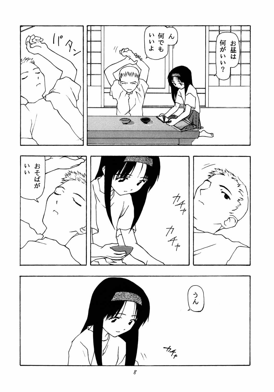 Garasu no Wa -Chicchai Ko no Hon 5- page 7 full