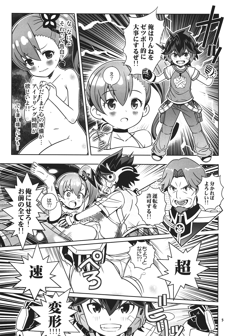 Osananajimi wa Kando Ryoukou Shimashima Kneesock to Hybrid Sex page 4 full