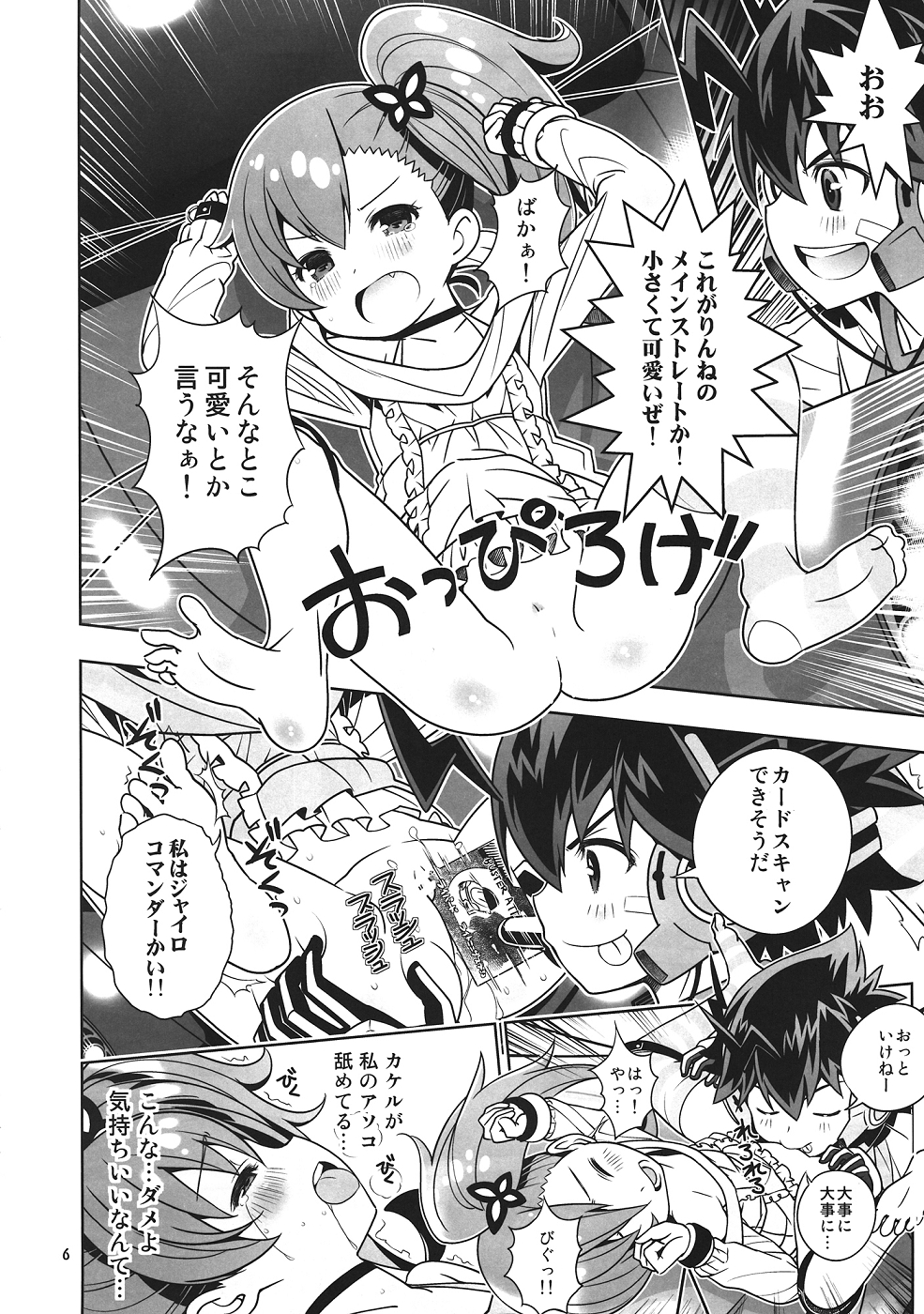 Osananajimi wa Kando Ryoukou Shimashima Kneesock to Hybrid Sex page 5 full