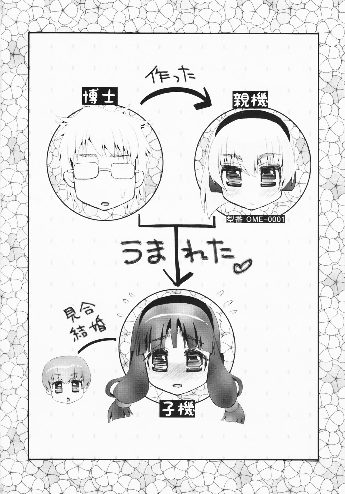 Futanari Android page 4 full