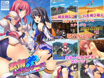 Yokujou Tomarunners ~Herm Eros wa Zecchou shita~ cover