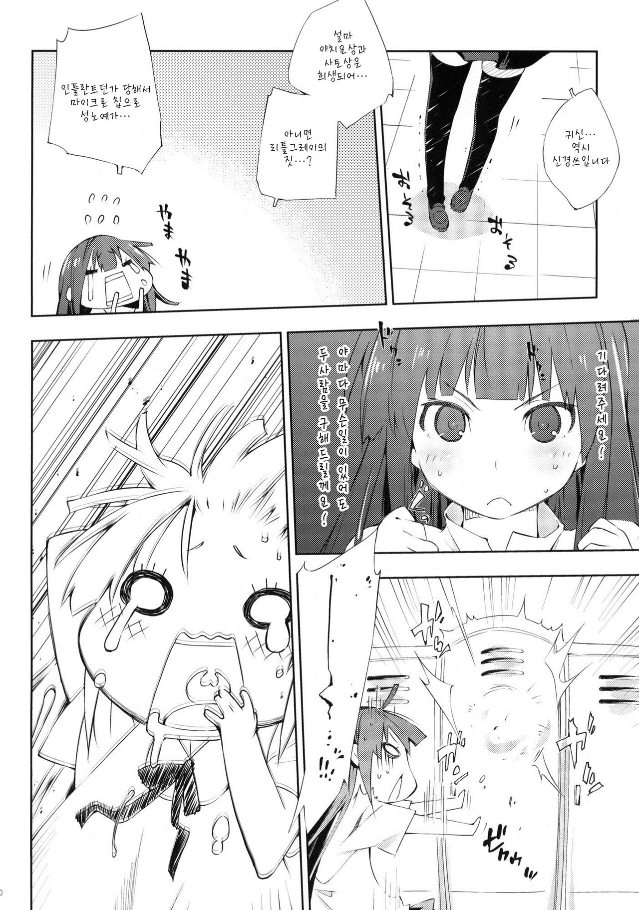 Smoking page 10 full