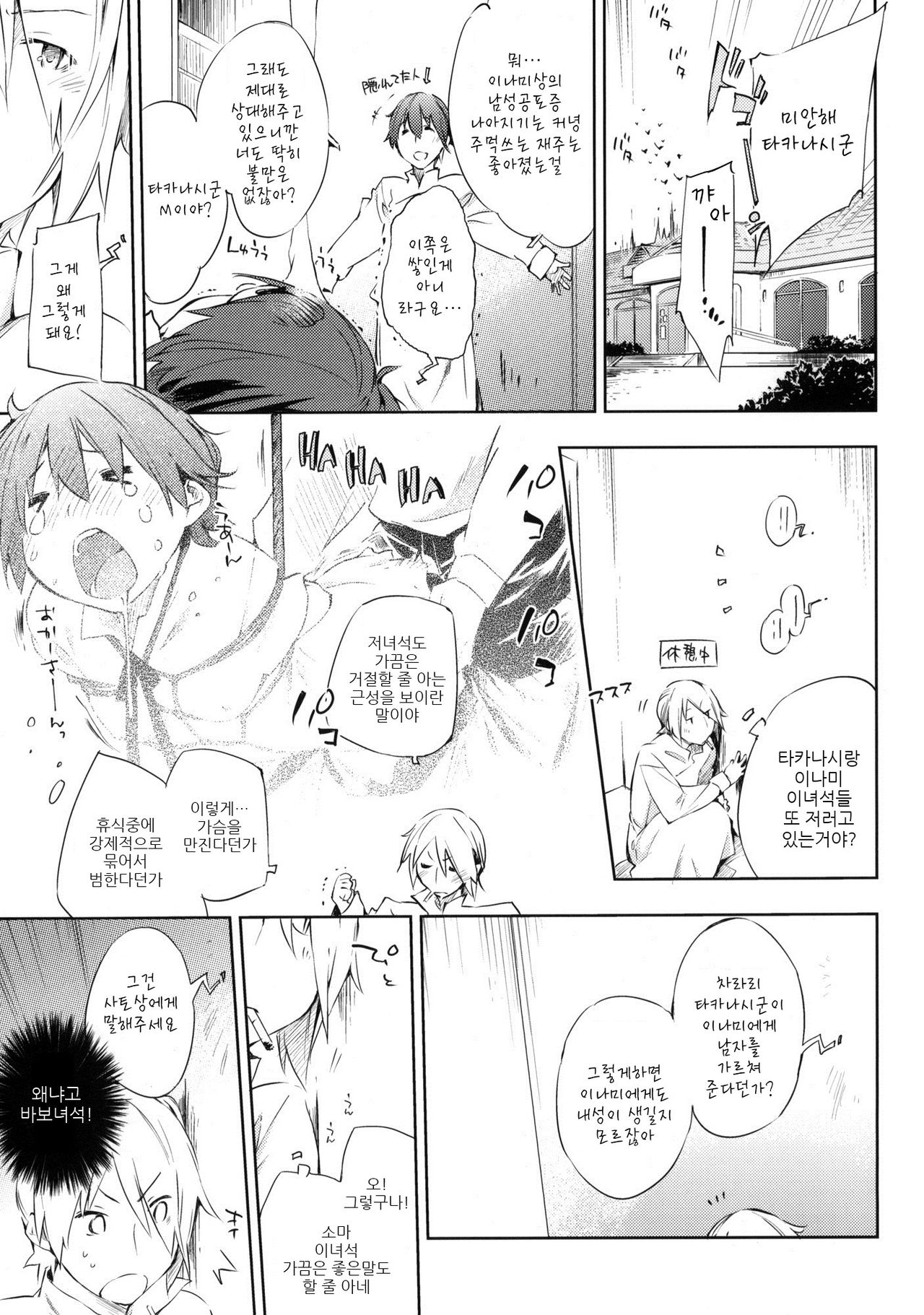 Smoking page 5 full