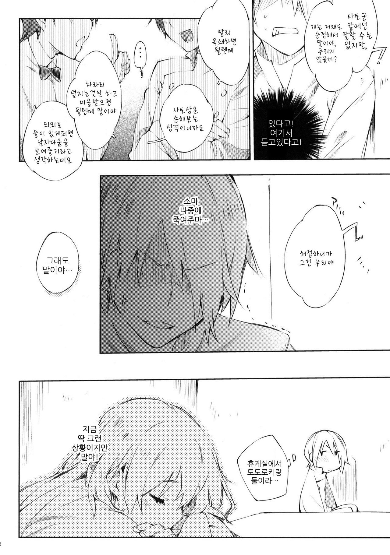 Smoking page 6 full