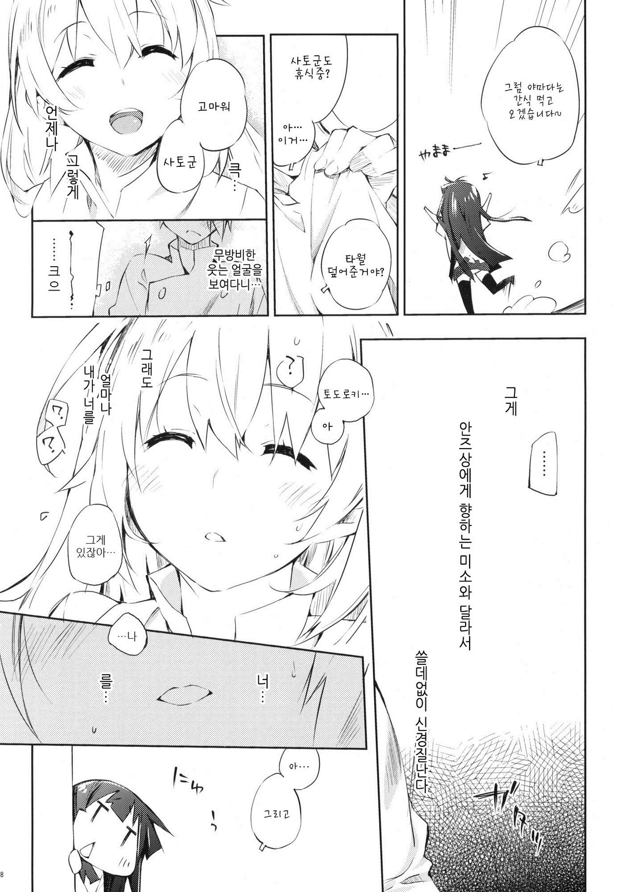 Smoking page 8 full