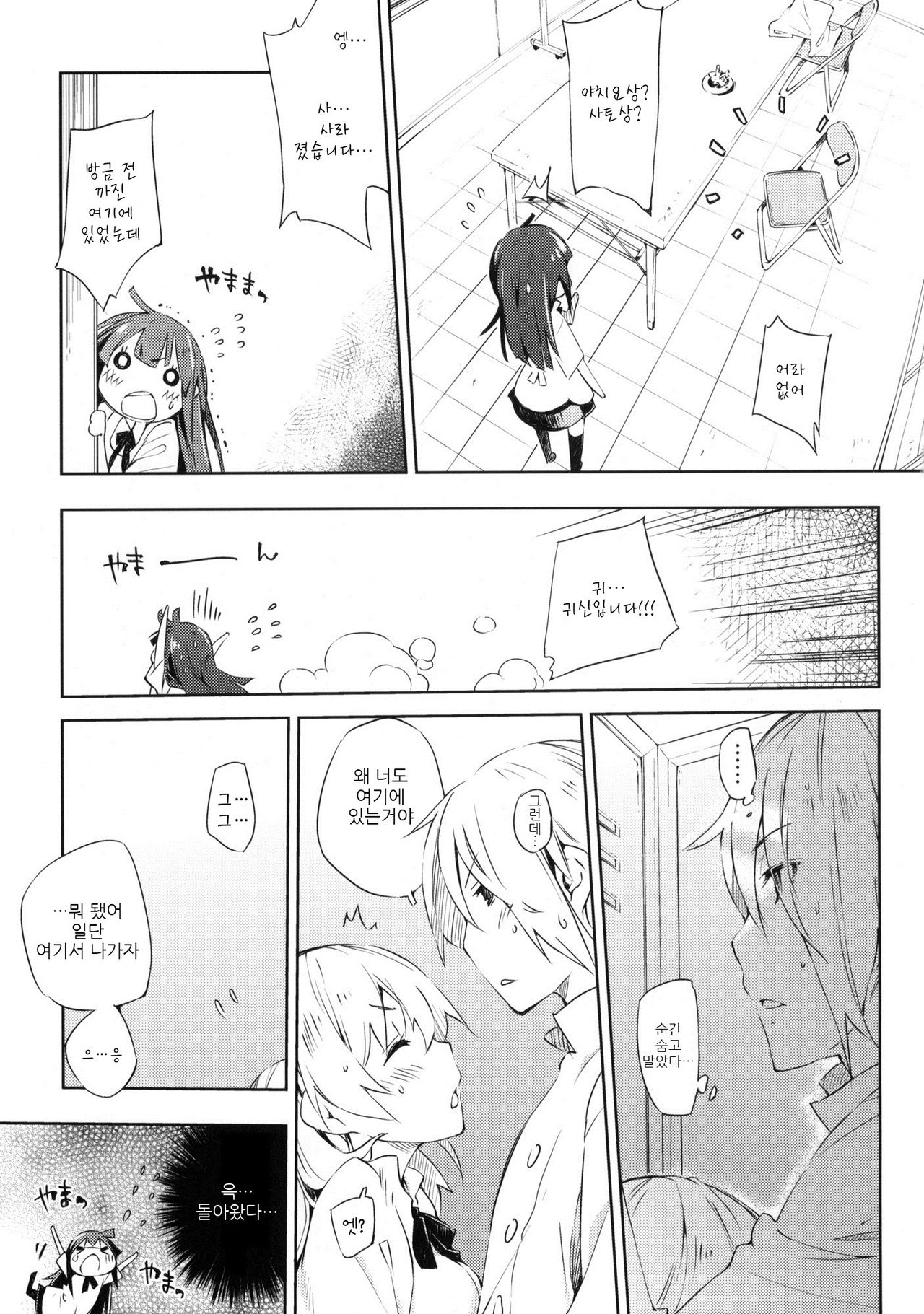 Smoking page 9 full