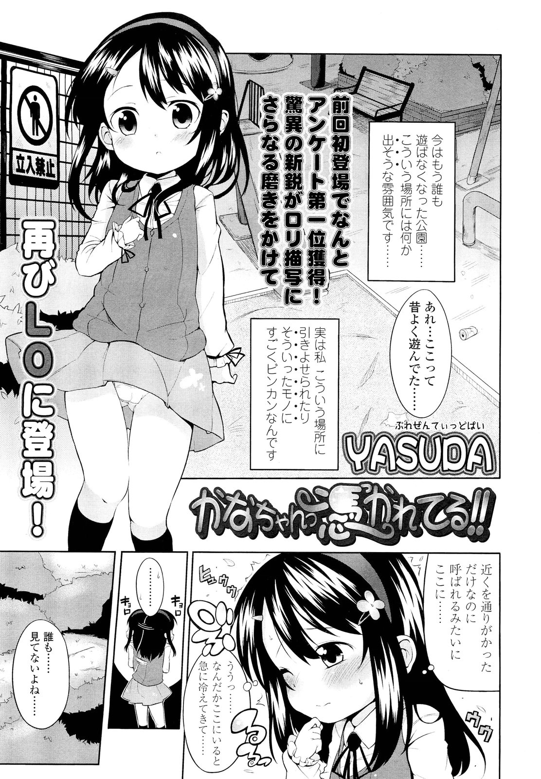COMIC LO 2012-10 page 9 full
