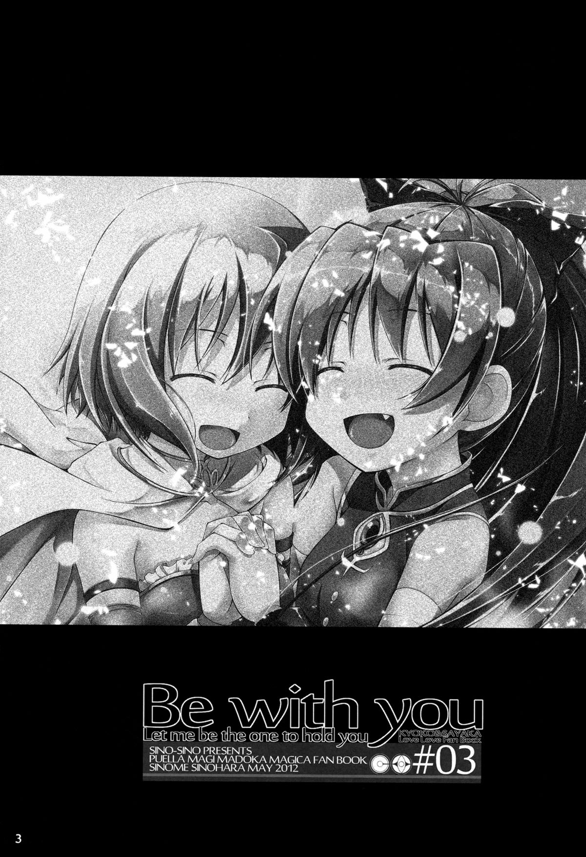 Be with you   =Yuri-ism + TV= page 2 full