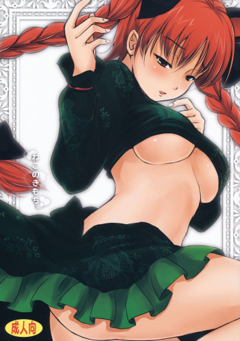 Neko no Kimochi. cover