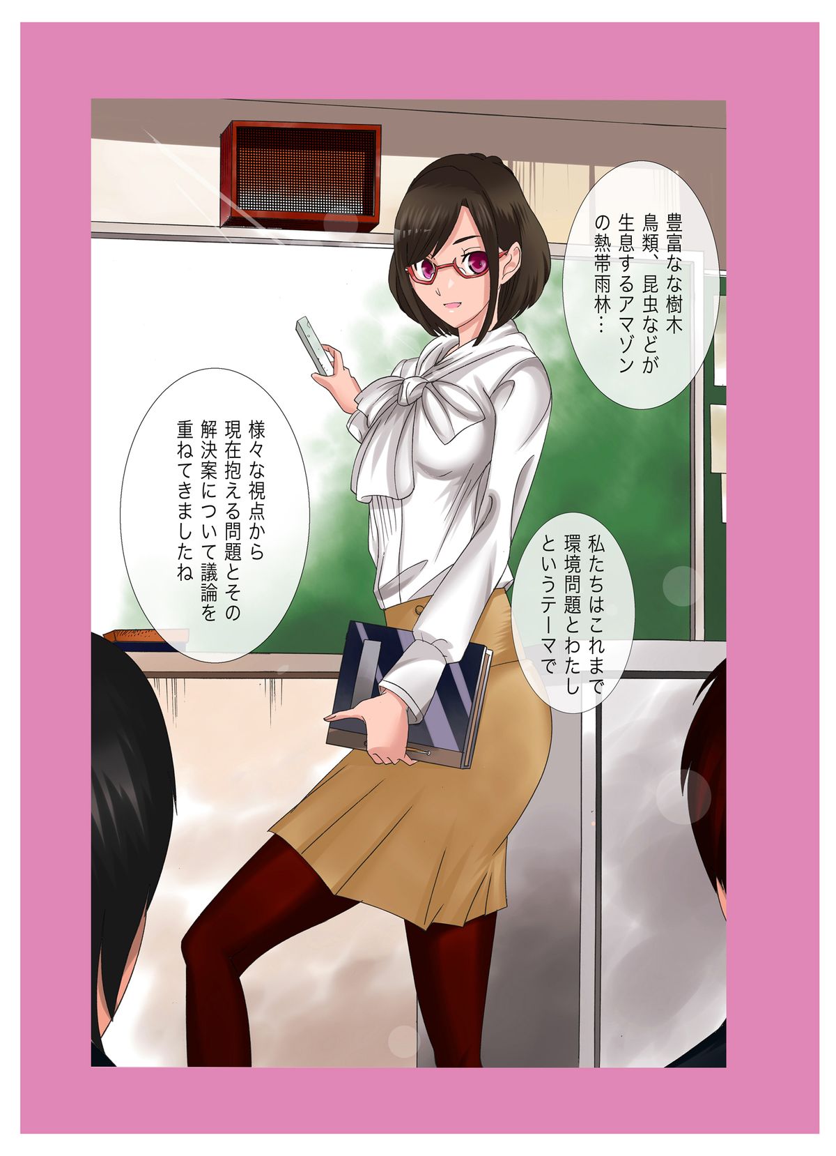 M-kko Roshutsu ~ Mitsukareba Nikubenki ~ 2 page 3 full