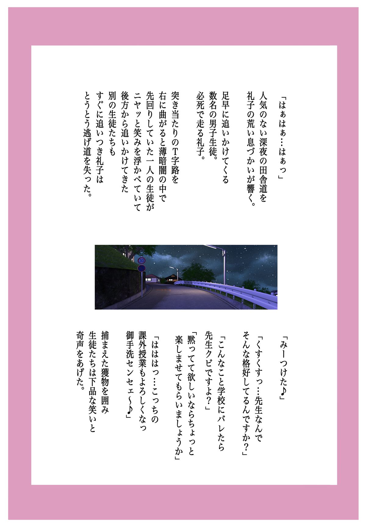 M-kko Roshutsu ~ Mitsukareba Nikubenki ~ 2 page 6 full