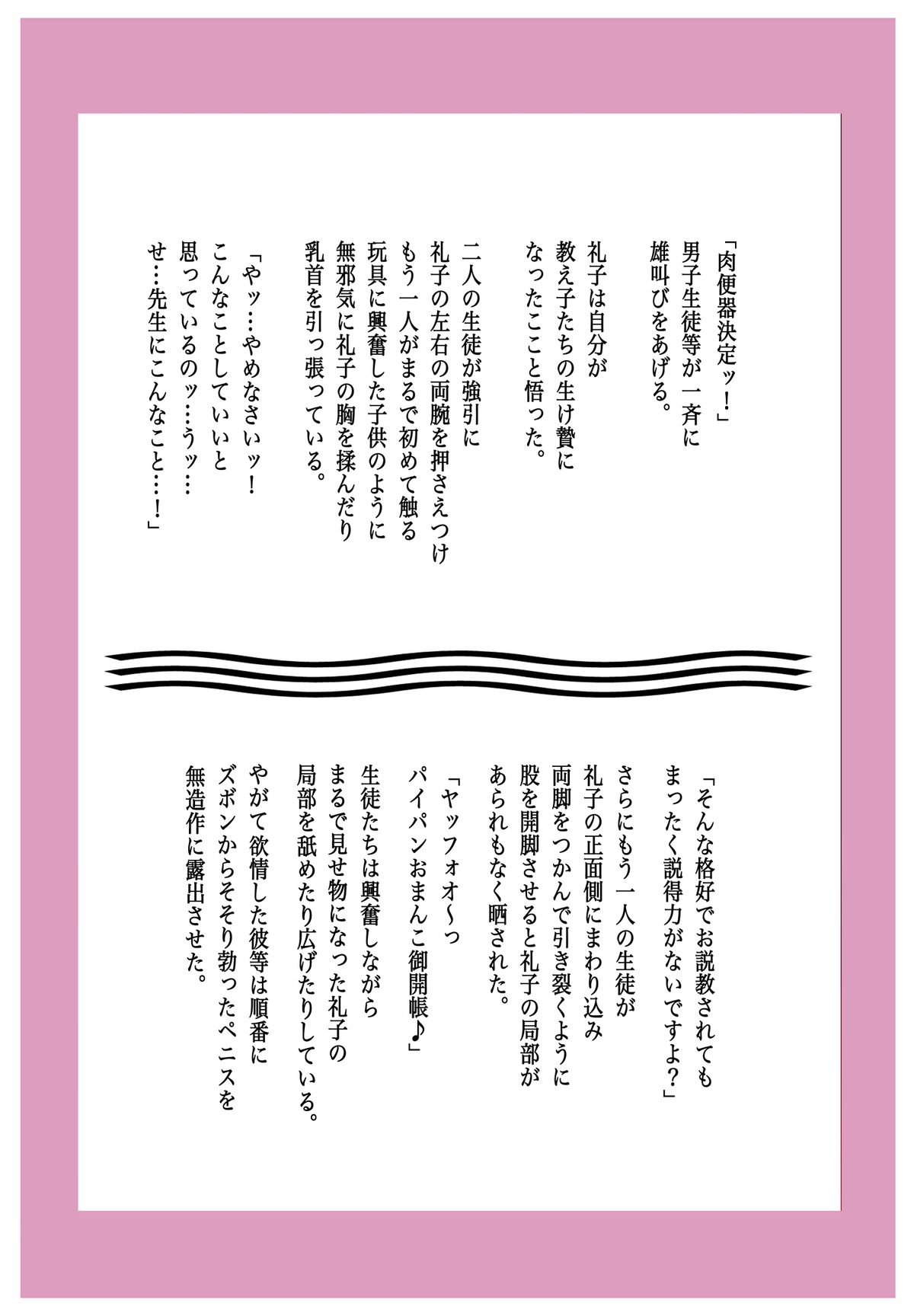 M-kko Roshutsu ~ Mitsukareba Nikubenki ~ 2 page 9 full