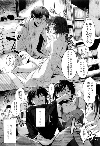 Ane Natsu cover