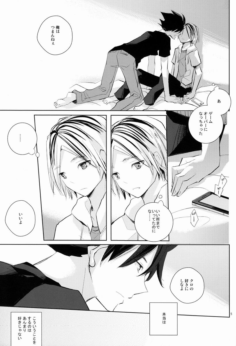 Kawaii Neko no Tenazukekata page 4 full