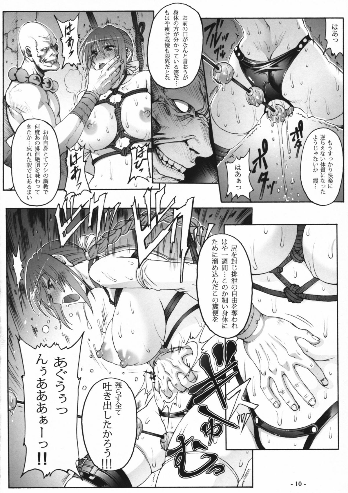 Decadence 3 page 9 full