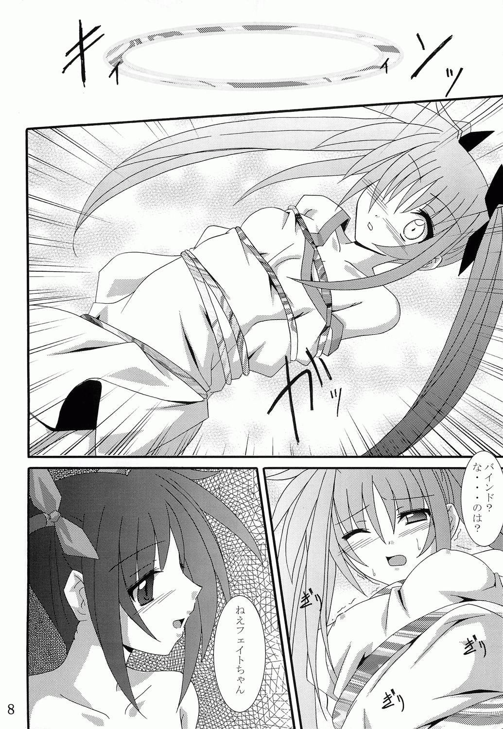 NF page 7 full