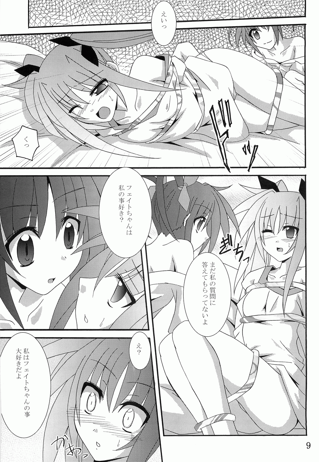NF page 8 full