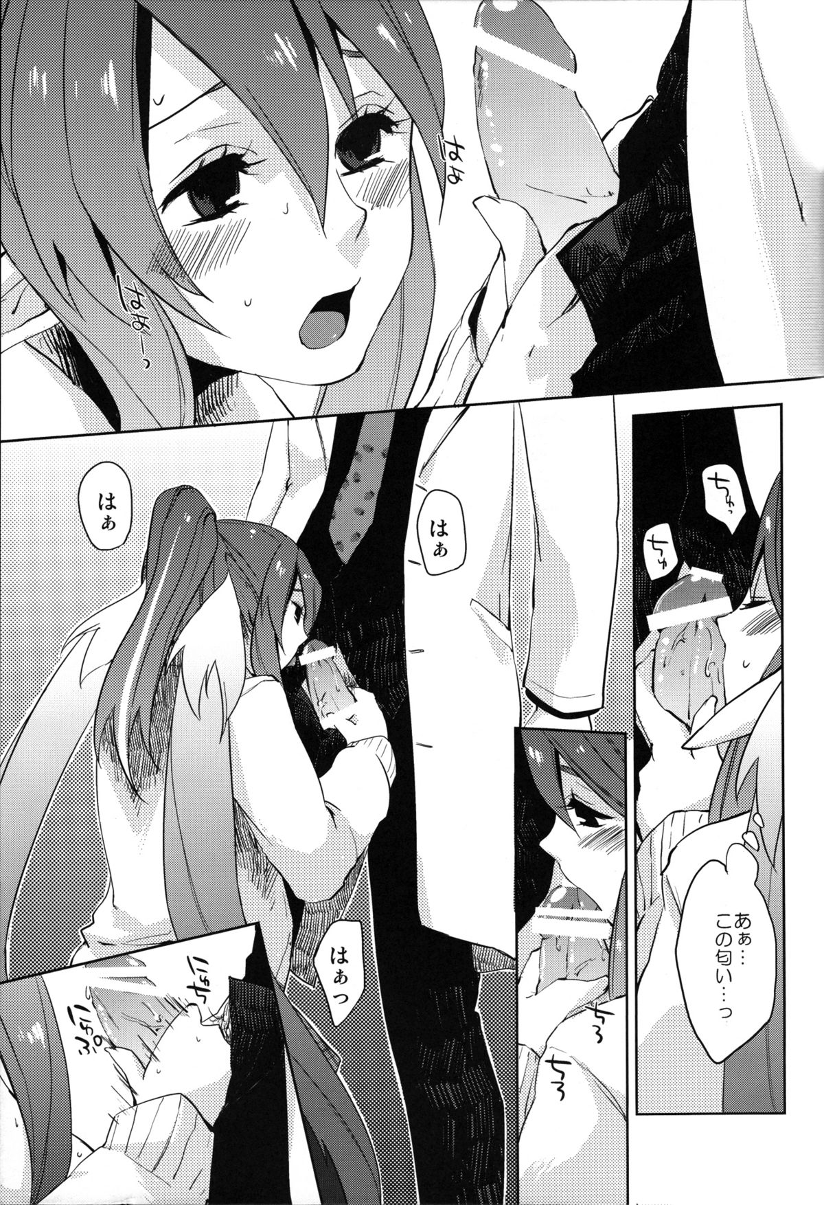 Itai no Itai no Tondeke page 10 full