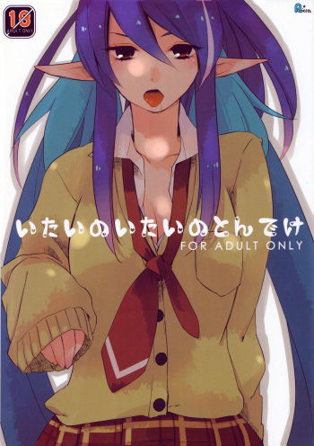 Itai no Itai no Tondeke cover