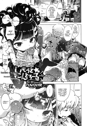 Imouto Control Ch. 1 cover