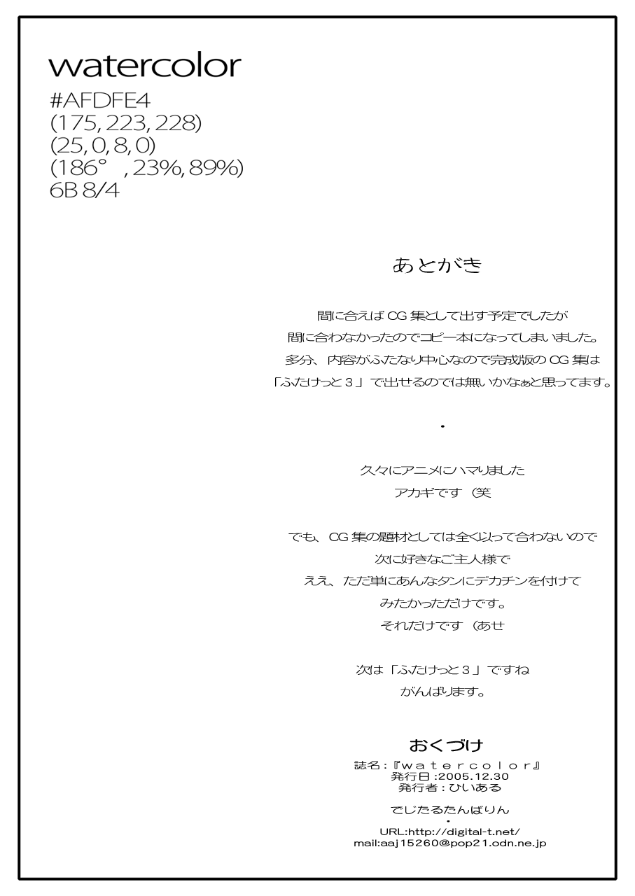 watercolor page 9 full