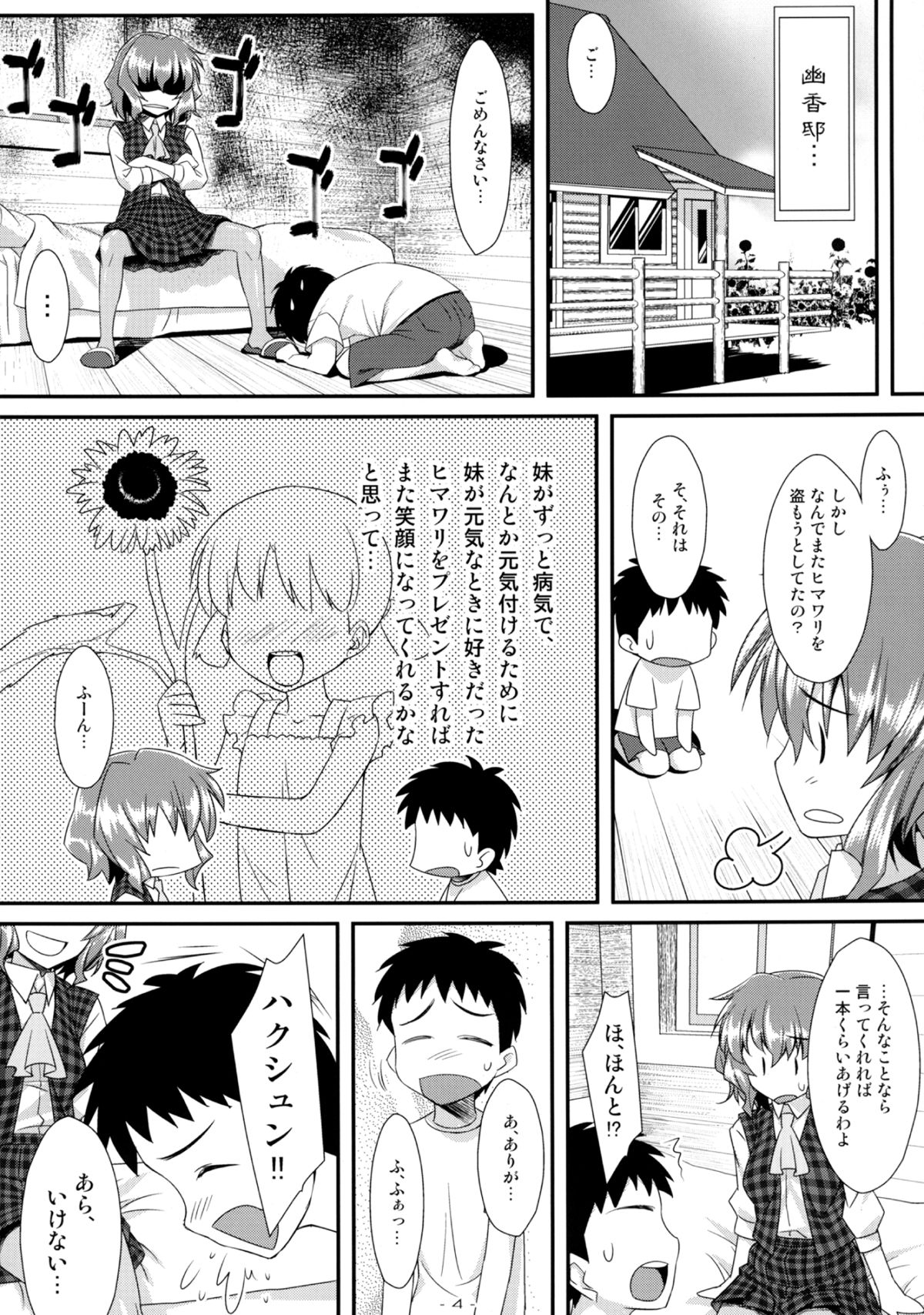 Yasei no Chijo ga Arawareta! 5 page 4 full
