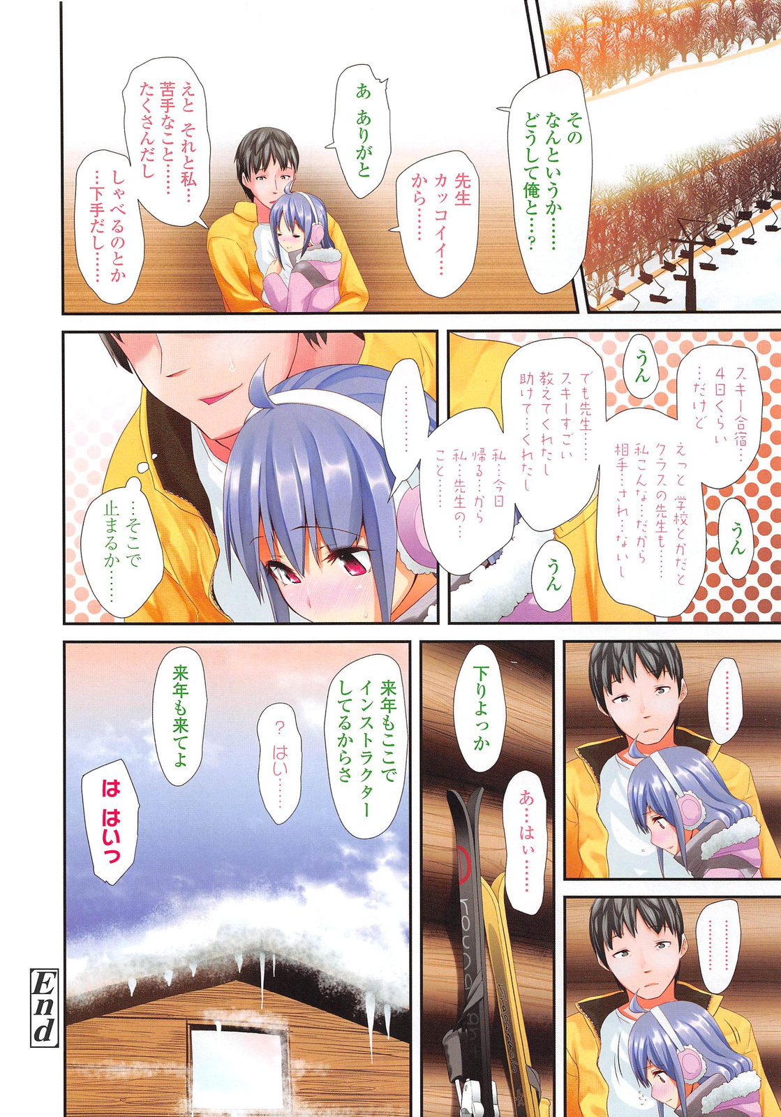 COMIC LO 2013-02 page 10 full