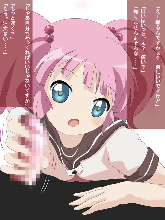 Yuruyuri Do-S Tekoki Matsuri page 10 full
