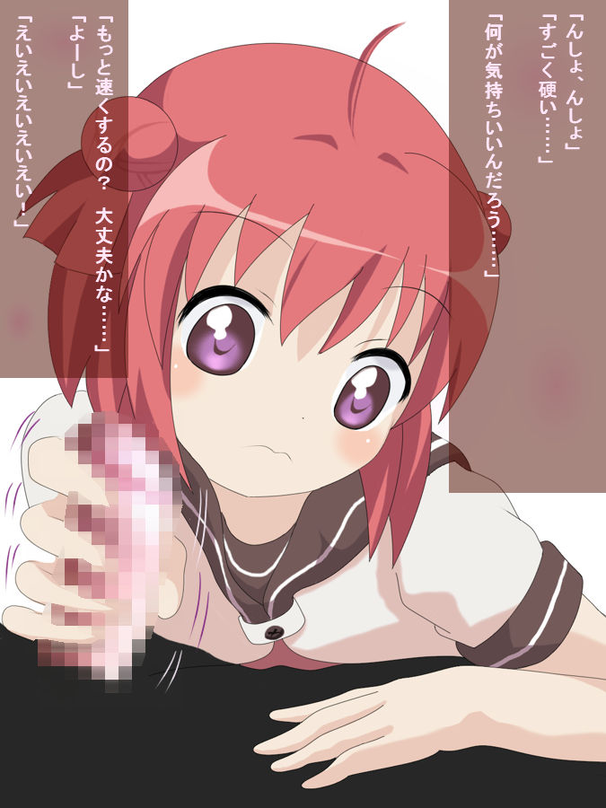 Yuruyuri Do-S Tekoki Matsuri page 3 full