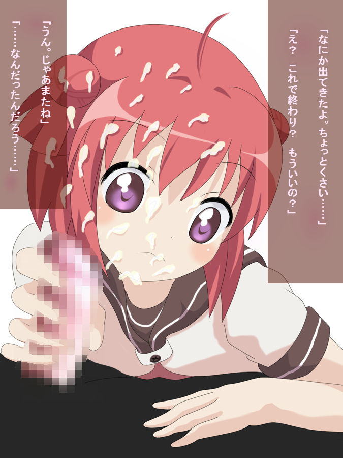 Yuruyuri Do-S Tekoki Matsuri page 5 full