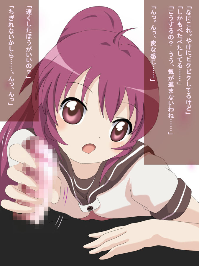 Yuruyuri Do-S Tekoki Matsuri page 6 full