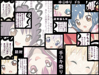 Yuruyuri Do-S Tekoki Matsuri cover
