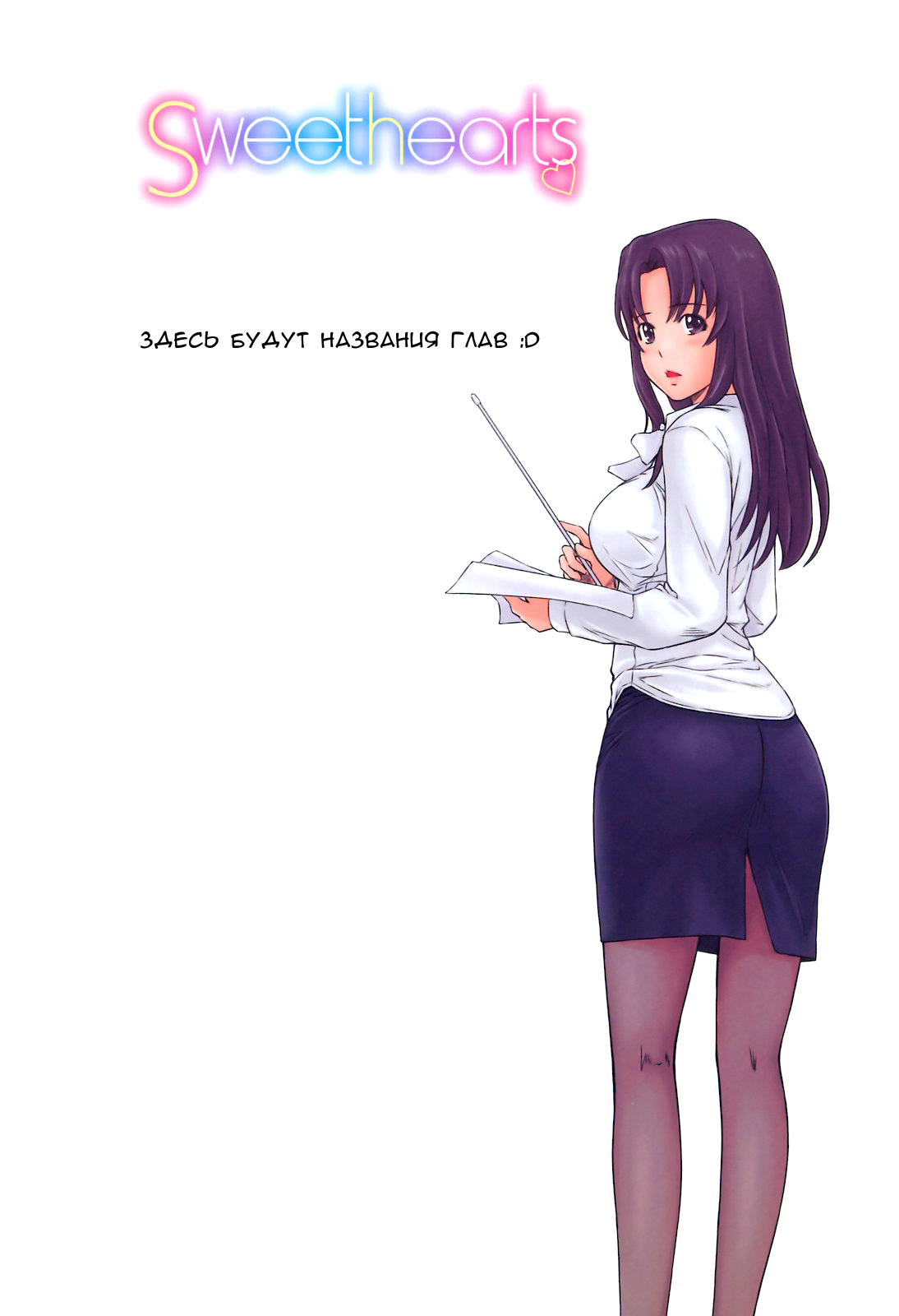 Sweethearts page 7 full
