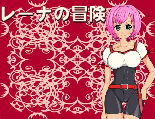 Rena no Bouken ～Maketara Ryoujoku Sarechau! Kaikatsu Musume no Bouken RPG!～ page 2 full