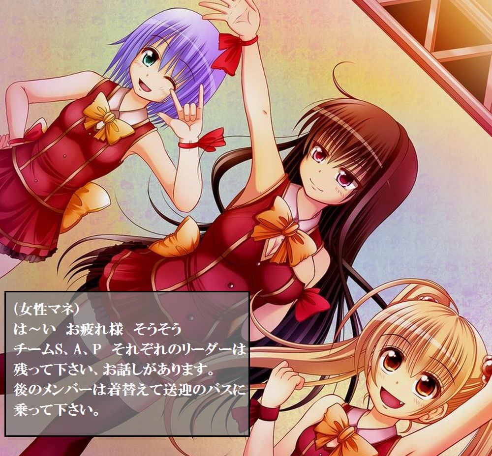 SAP36 Team S Shimazaki Reika Shokuza Hounyou Koukai page 2 full