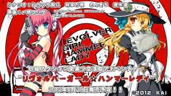 Revolver Girl ☆ Hammer Lady cover