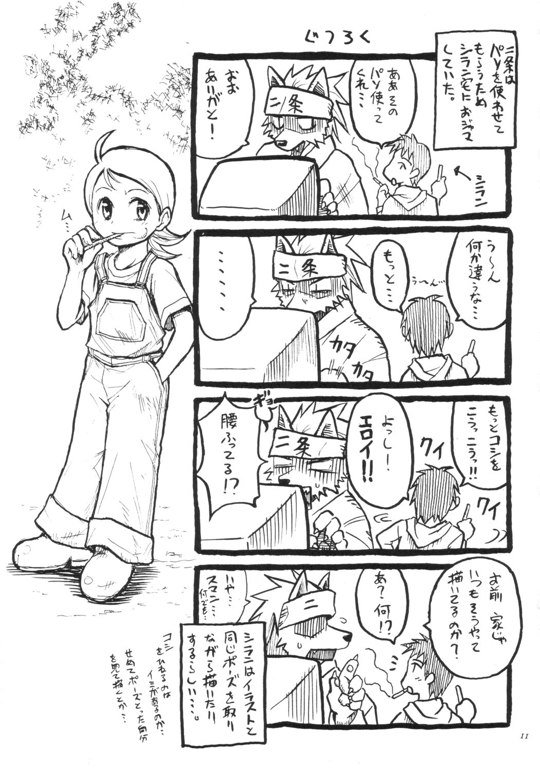 aiko no hon page 10 full