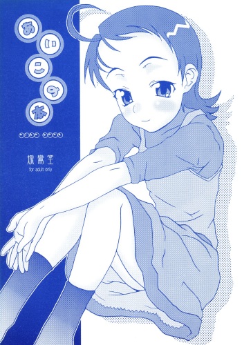 aiko no hon cover