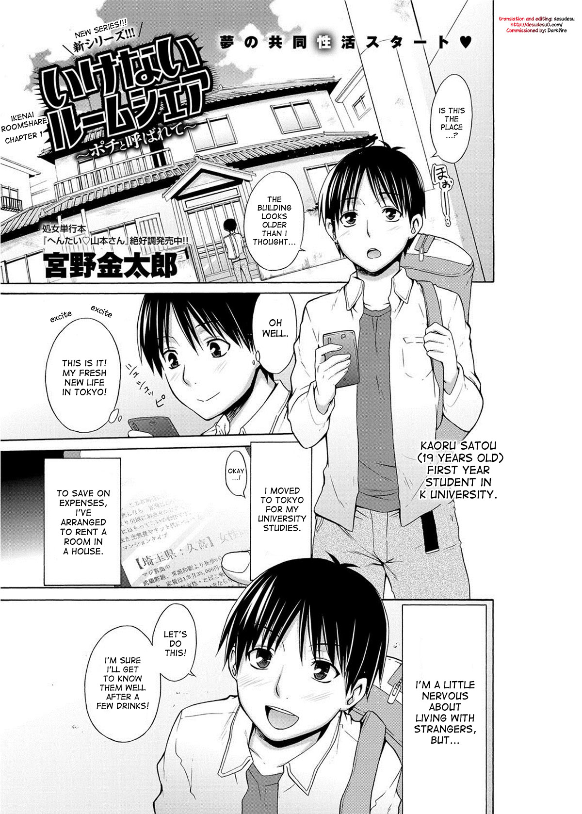 Ikenai Roomshare page 1 full
