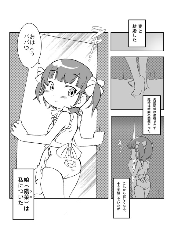 Yousai page 1 full