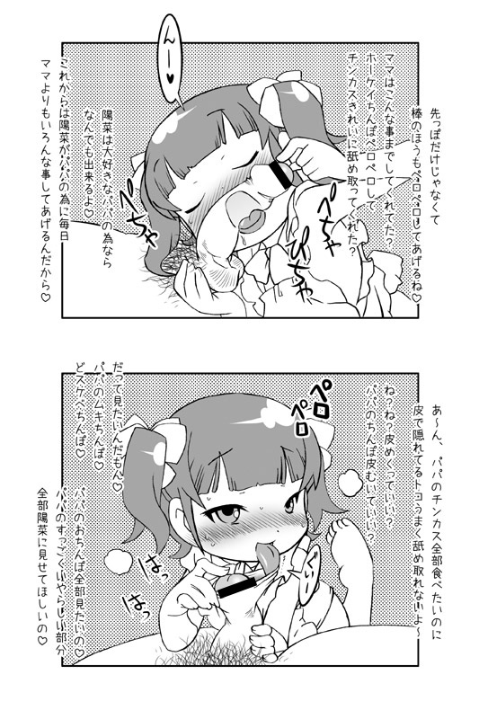 Yousai page 4 full