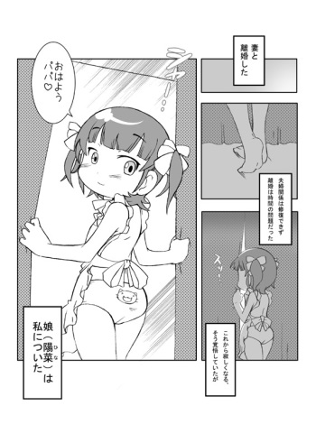 Yousai cover