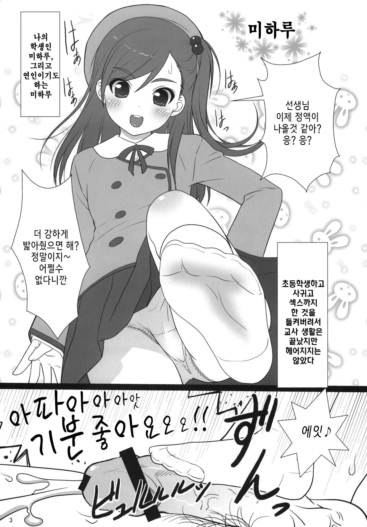 Copera #02 page 4 full