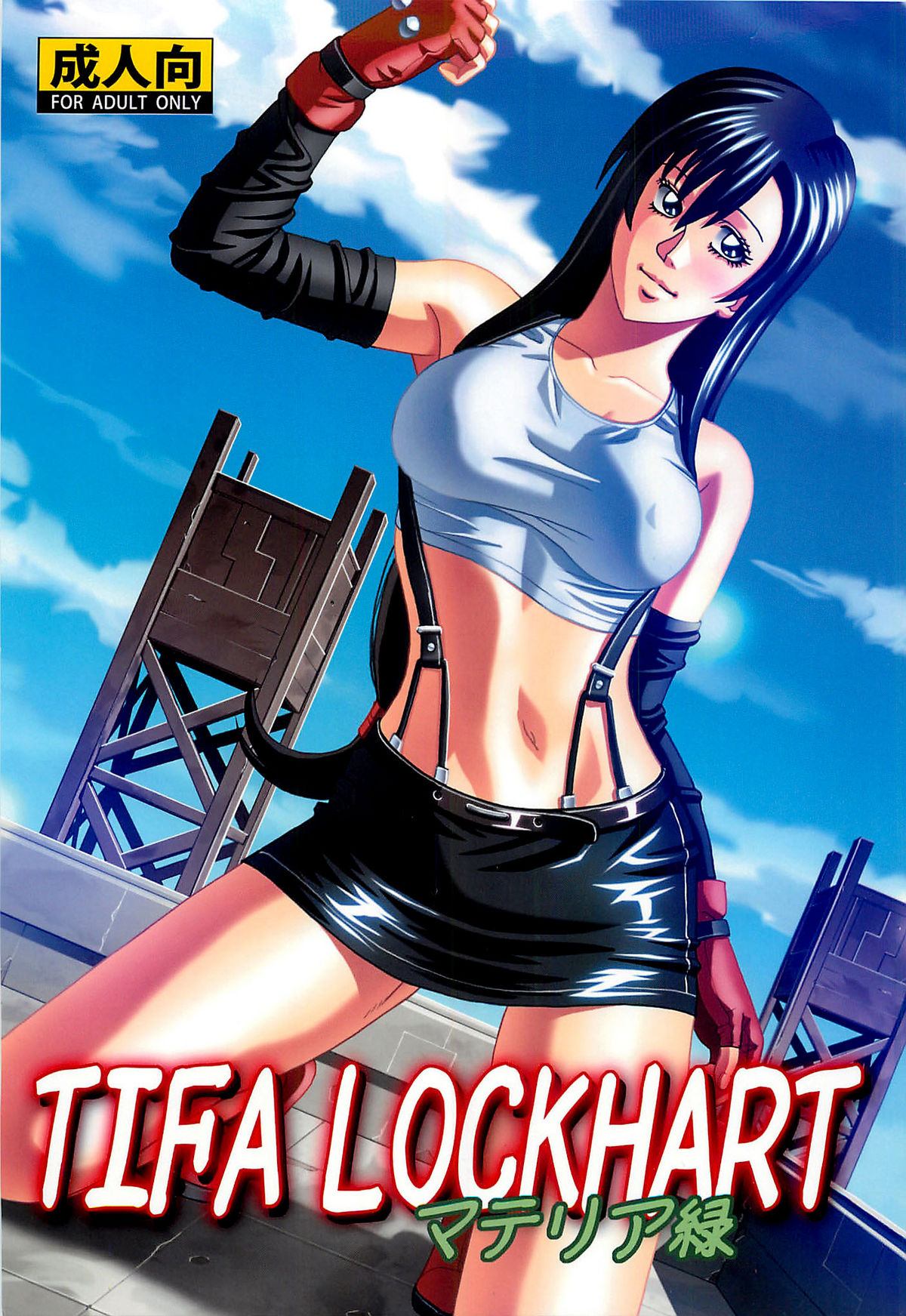 Tifa Lockhart ~Materia Midori~ page 1 full