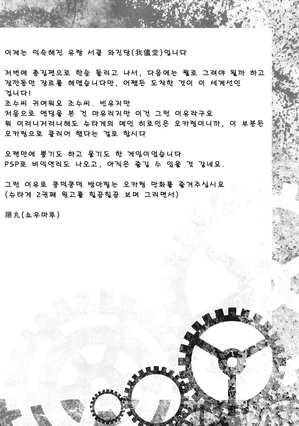 Sitainsu;Kedo page 3 full