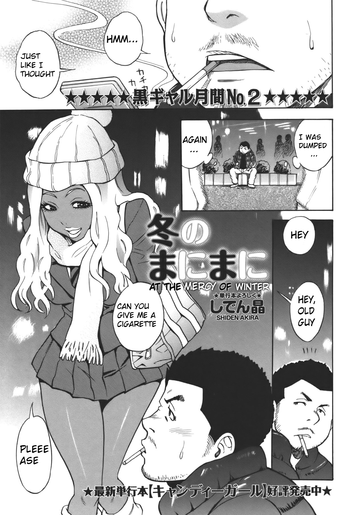 Fuyu no Manimani | At the Mercy of Winter page 1 full